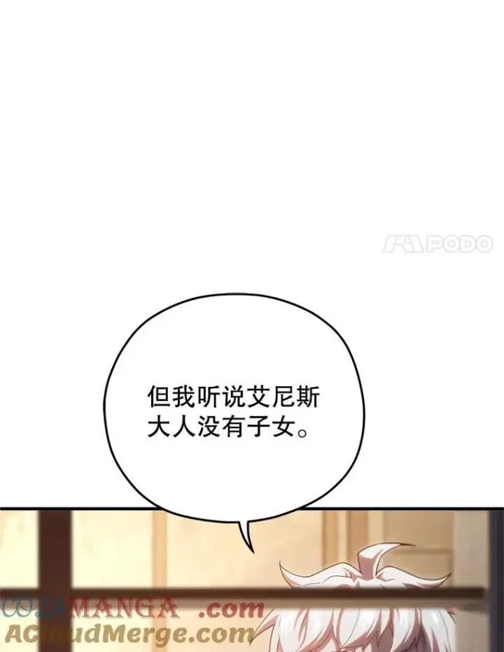 《糟糕的重生》79.克丽丝蒂娜图109