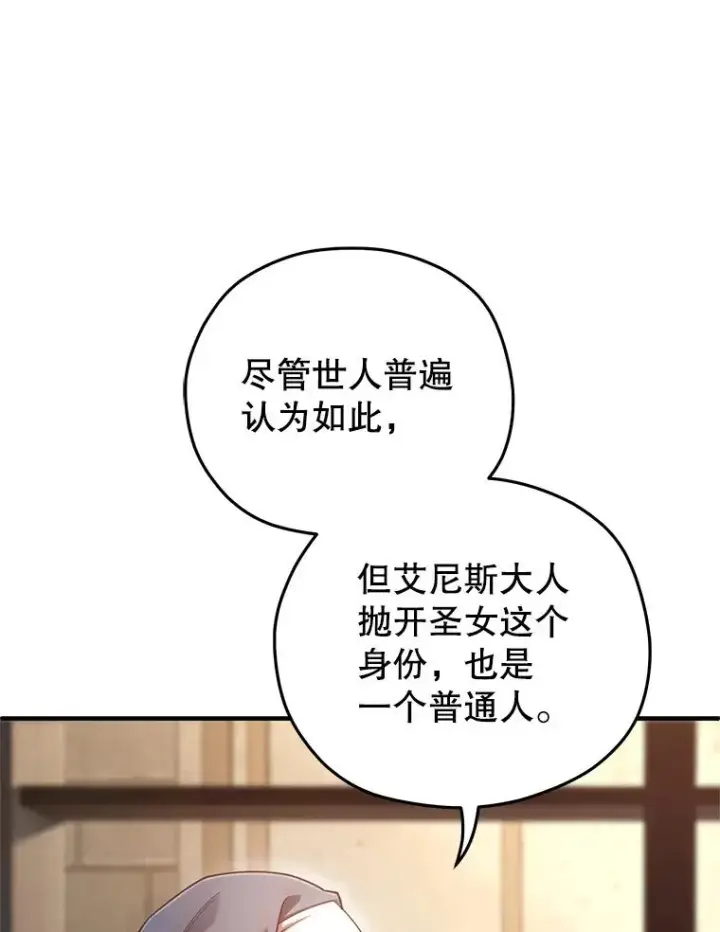 《糟糕的重生》79.克丽丝蒂娜图111