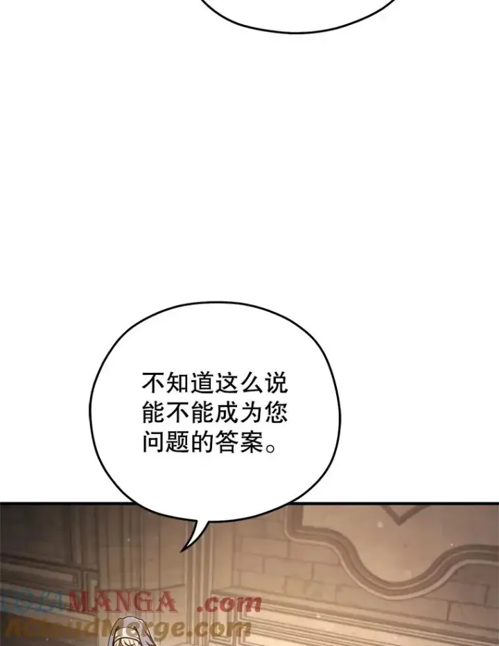 《糟糕的重生》79.克丽丝蒂娜图113