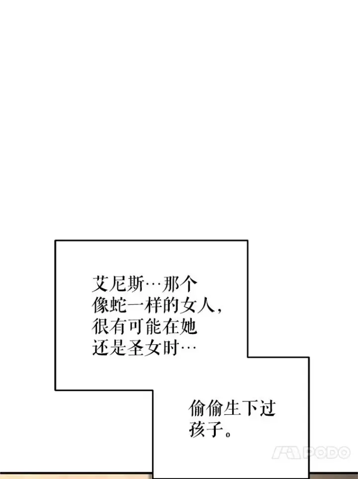 《糟糕的重生》79.克丽丝蒂娜图115