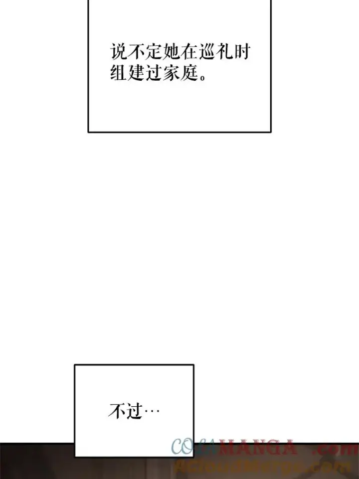 《糟糕的重生》79.克丽丝蒂娜图117
