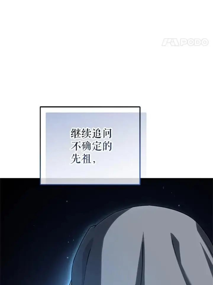 《糟糕的重生》79.克丽丝蒂娜图119