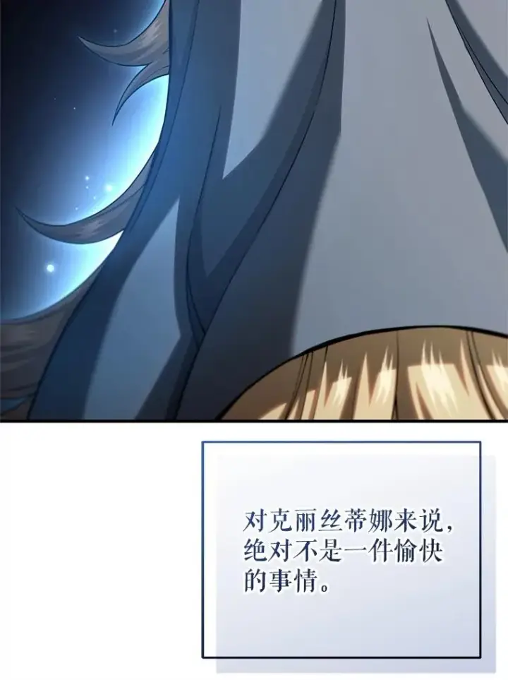 《糟糕的重生》79.克丽丝蒂娜图120
