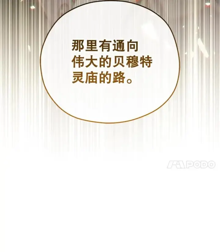 《糟糕的重生》79.克丽丝蒂娜图136