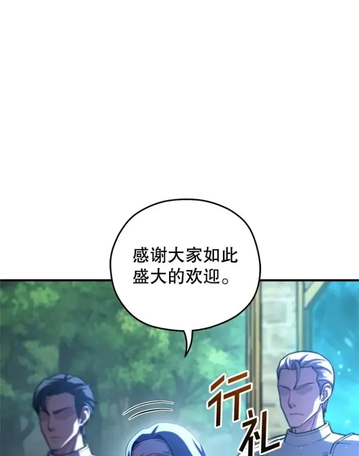 《糟糕的重生》79.克丽丝蒂娜图14