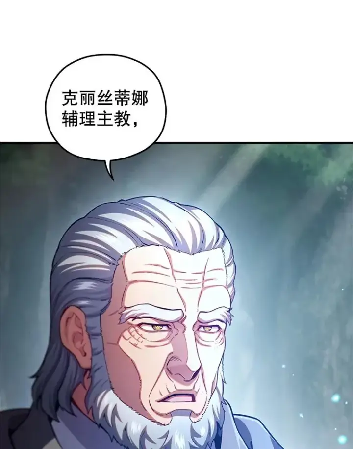 《糟糕的重生》79.克丽丝蒂娜图16