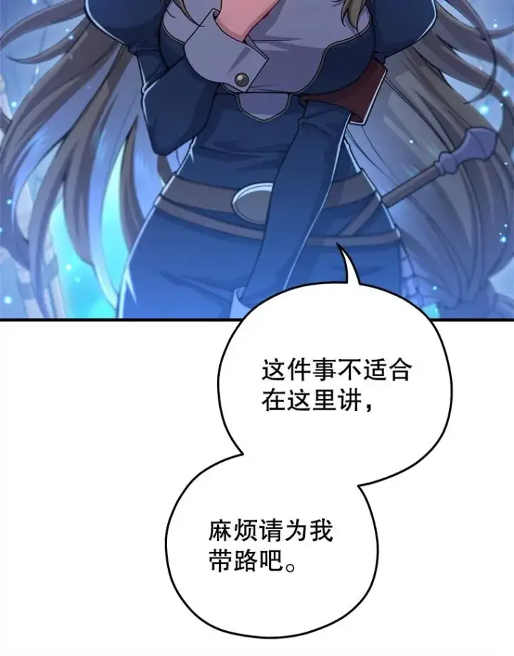 《糟糕的重生》79.克丽丝蒂娜图19