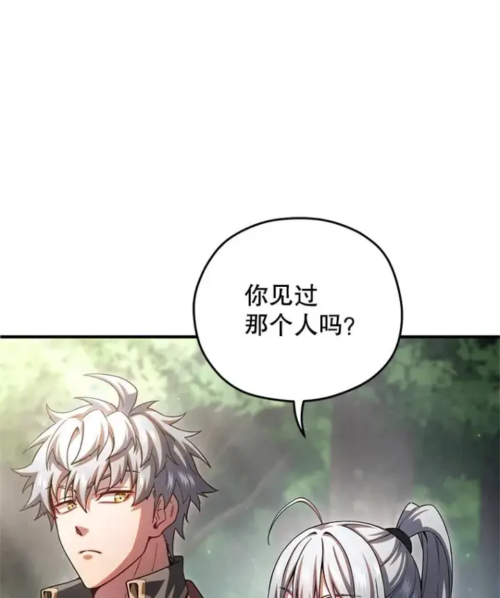 《糟糕的重生》79.克丽丝蒂娜图31