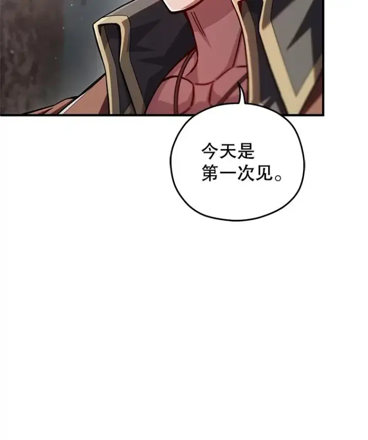 《糟糕的重生》79.克丽丝蒂娜图34