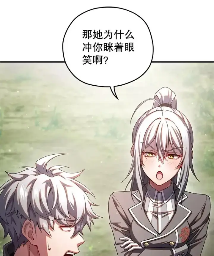 《糟糕的重生》79.克丽丝蒂娜图35
