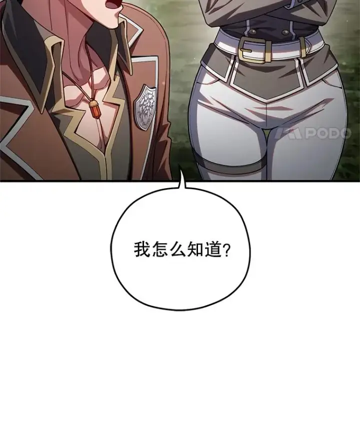 《糟糕的重生》79.克丽丝蒂娜图36