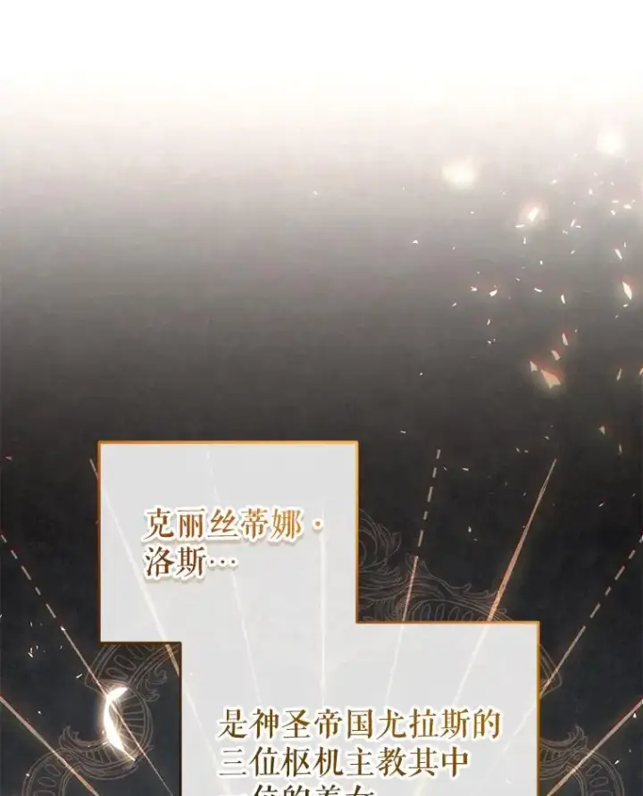 《糟糕的重生》79.克丽丝蒂娜图40