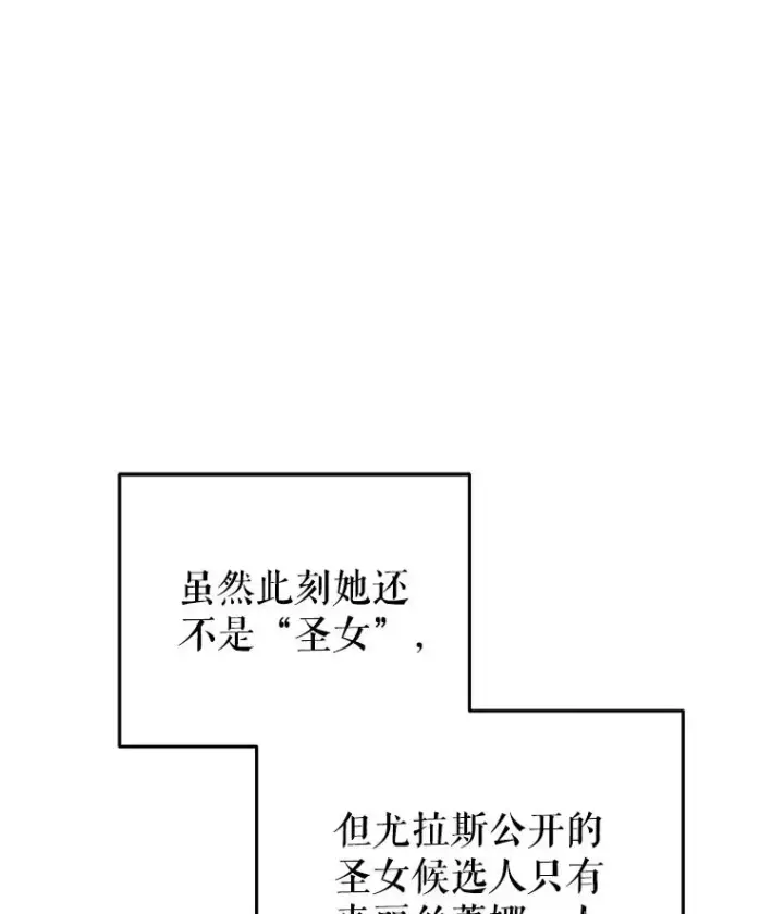 《糟糕的重生》79.克丽丝蒂娜图44