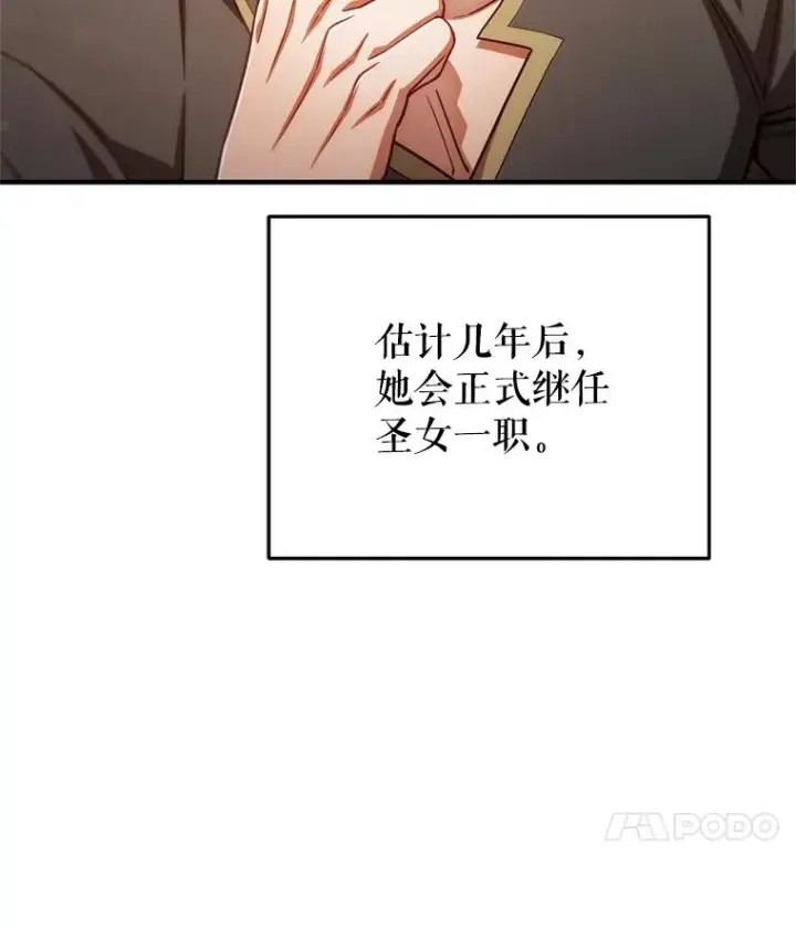 《糟糕的重生》79.克丽丝蒂娜图46