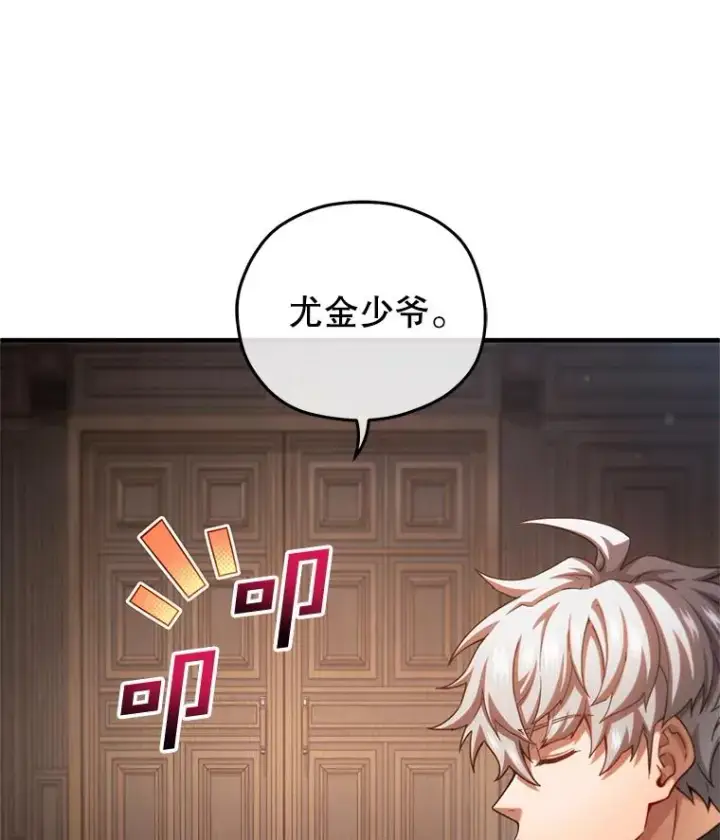 《糟糕的重生》79.克丽丝蒂娜图47
