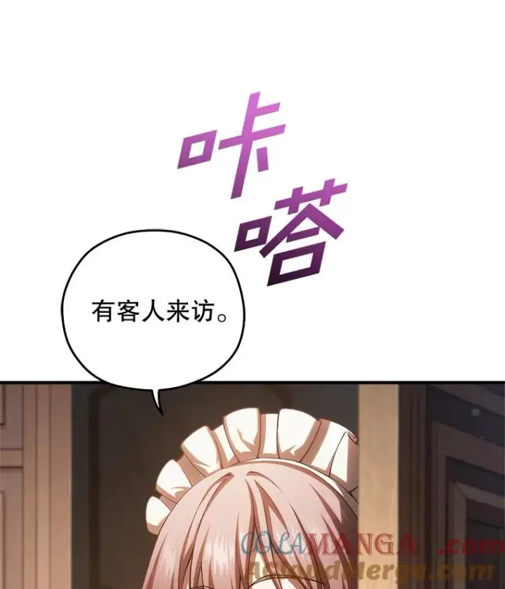 《糟糕的重生》79.克丽丝蒂娜图49