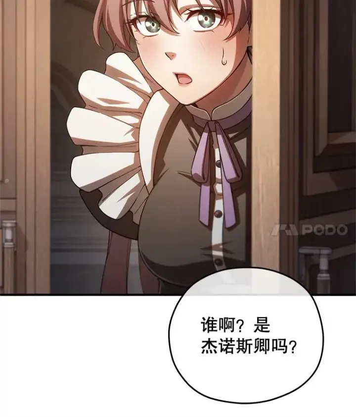 《糟糕的重生》79.克丽丝蒂娜图50