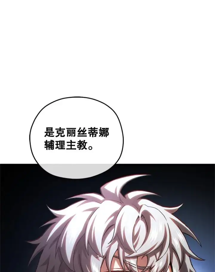 《糟糕的重生》79.克丽丝蒂娜图51