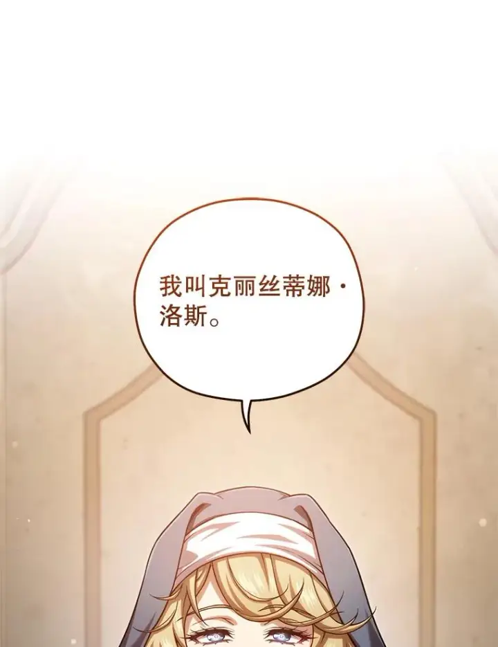 《糟糕的重生》79.克丽丝蒂娜图55