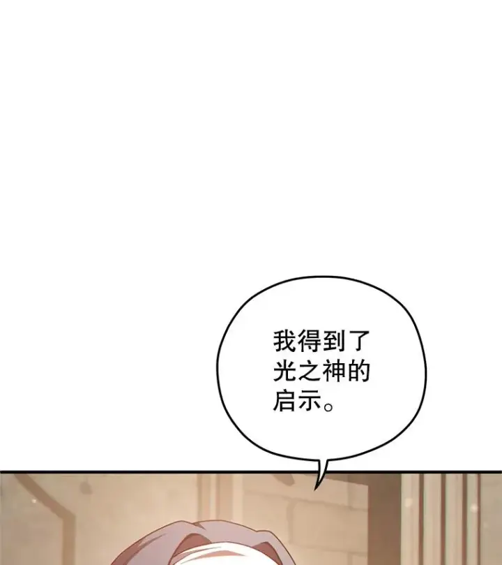 《糟糕的重生》79.克丽丝蒂娜图59
