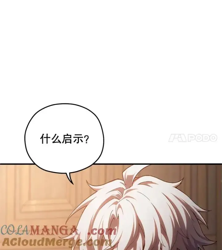 《糟糕的重生》79.克丽丝蒂娜图61