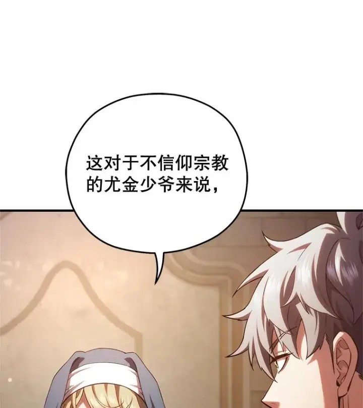 《糟糕的重生》79.克丽丝蒂娜图63