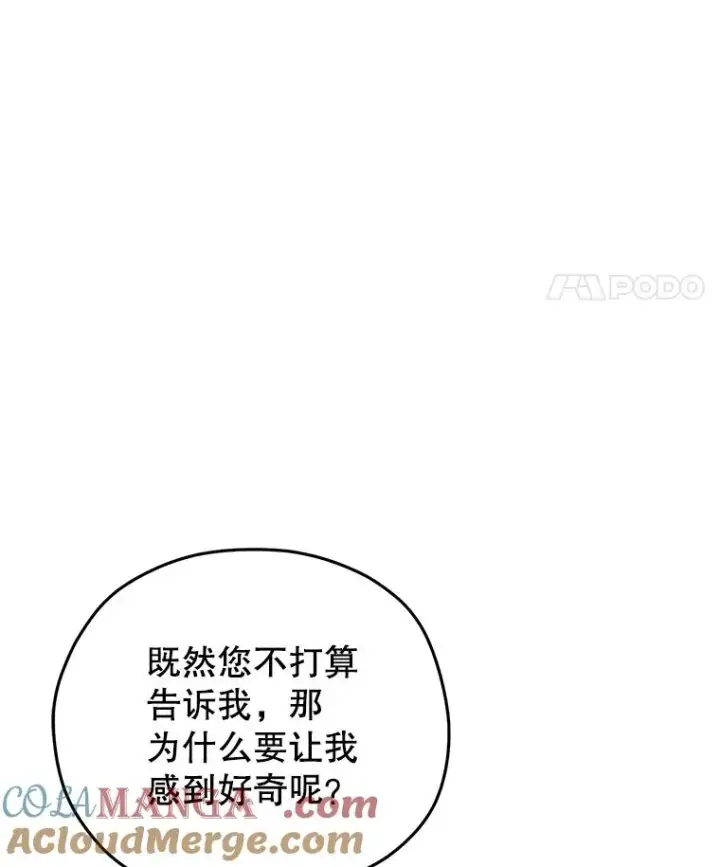 《糟糕的重生》79.克丽丝蒂娜图65