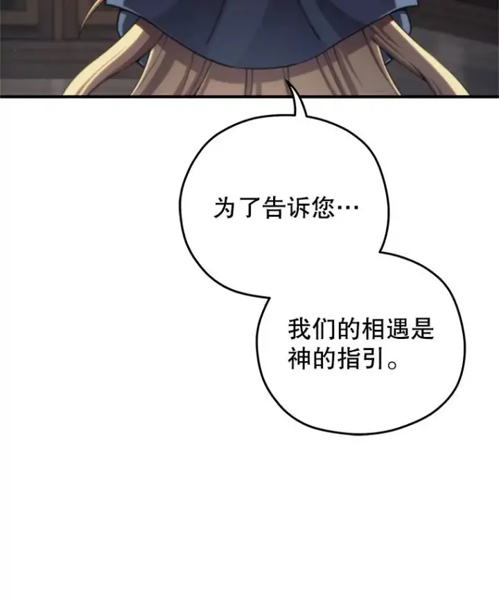 《糟糕的重生》79.克丽丝蒂娜图67