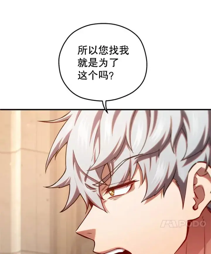 《糟糕的重生》79.克丽丝蒂娜图68