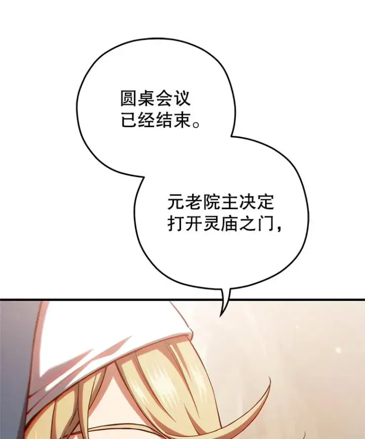 《糟糕的重生》79.克丽丝蒂娜图70