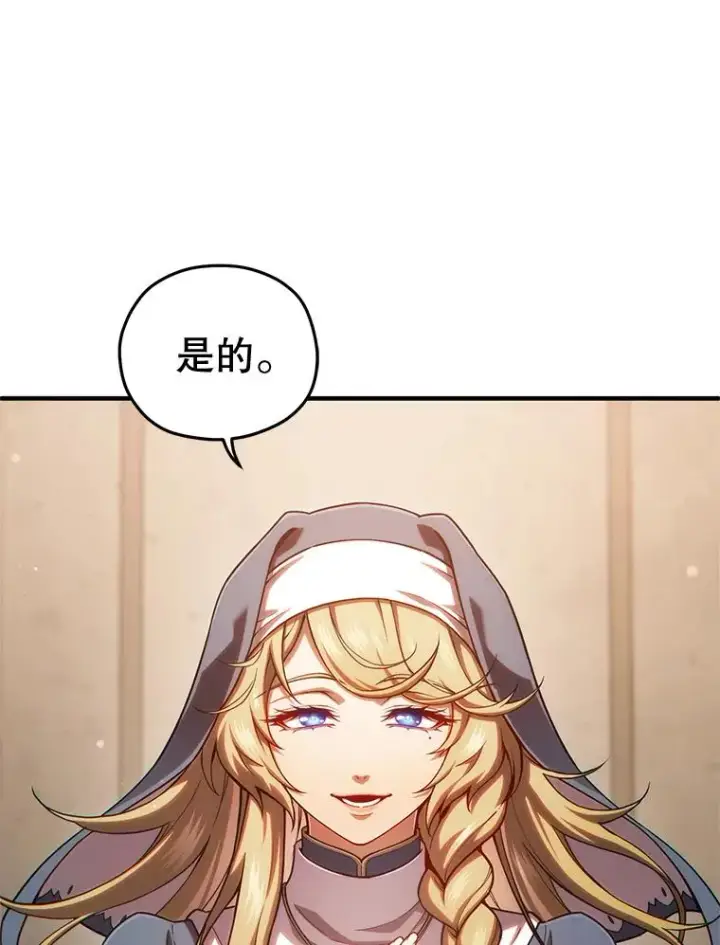 《糟糕的重生》79.克丽丝蒂娜图74