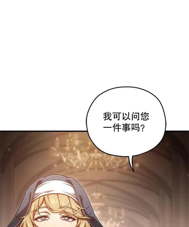 《糟糕的重生》79.克丽丝蒂娜图78