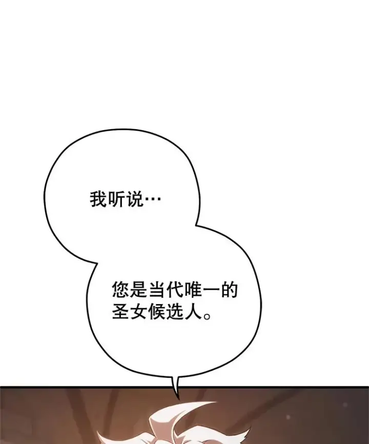 《糟糕的重生》79.克丽丝蒂娜图80