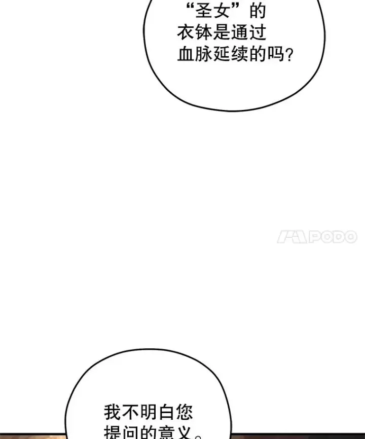 《糟糕的重生》79.克丽丝蒂娜图82