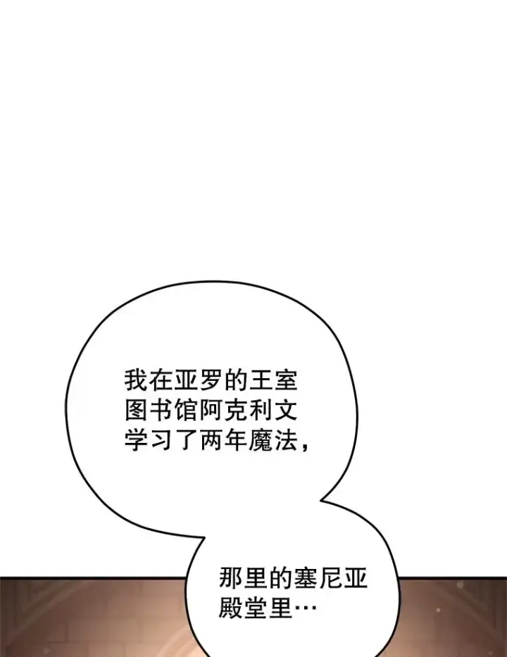 《糟糕的重生》79.克丽丝蒂娜图84