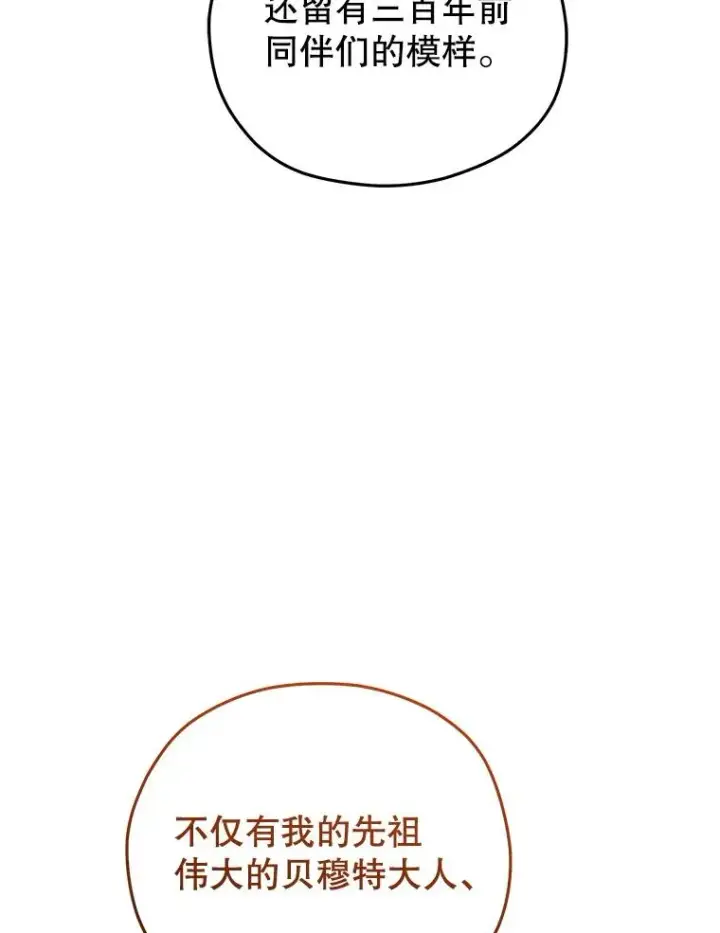 《糟糕的重生》79.克丽丝蒂娜图86
