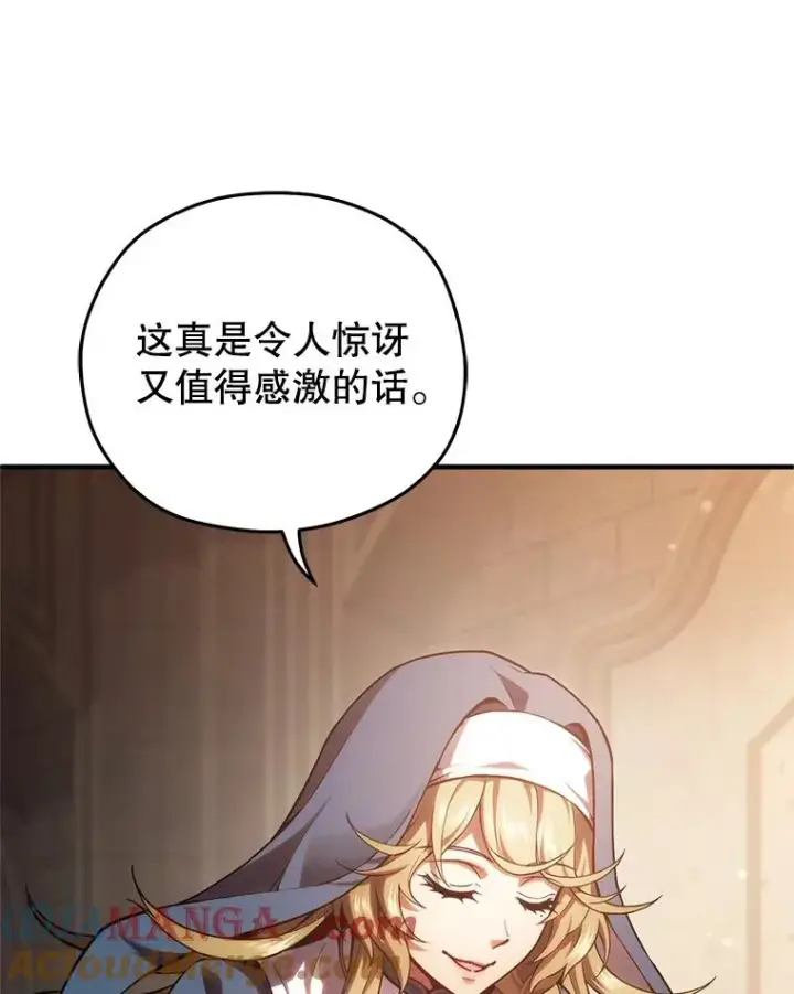 《糟糕的重生》79.克丽丝蒂娜图93