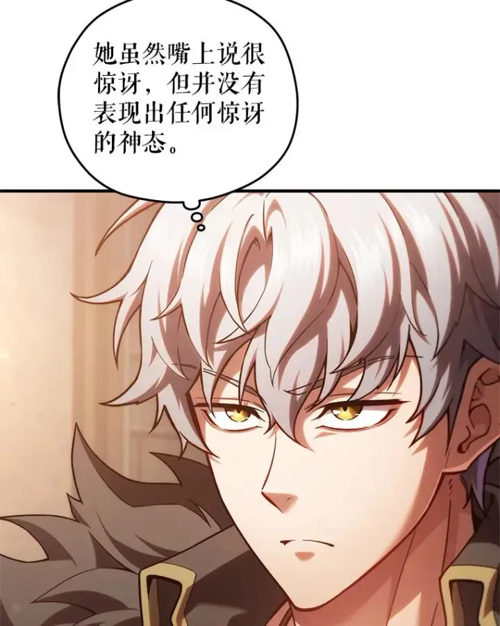 《糟糕的重生》79.克丽丝蒂娜图95
