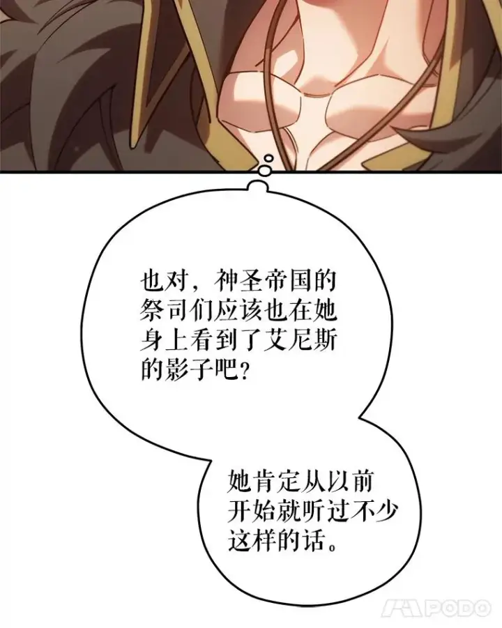 《糟糕的重生》79.克丽丝蒂娜图96
