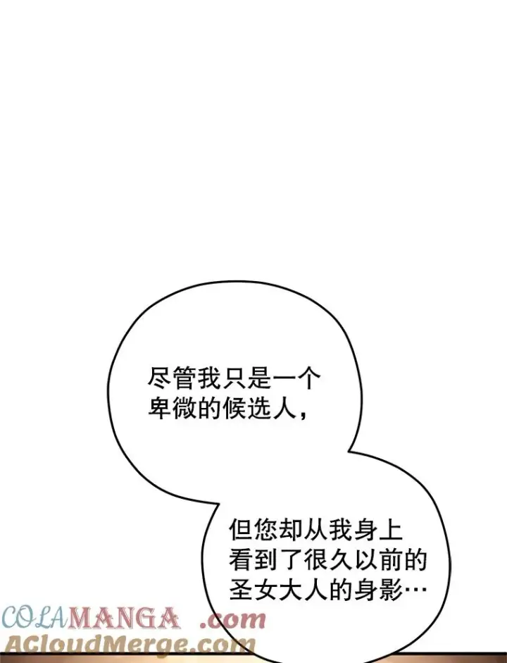 《糟糕的重生》79.克丽丝蒂娜图97