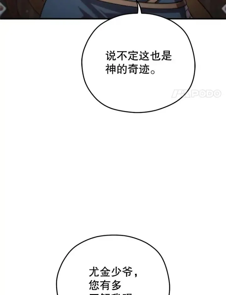 《糟糕的重生》79.克丽丝蒂娜图99