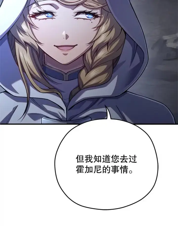 《糟糕的重生》80.神的启示图10