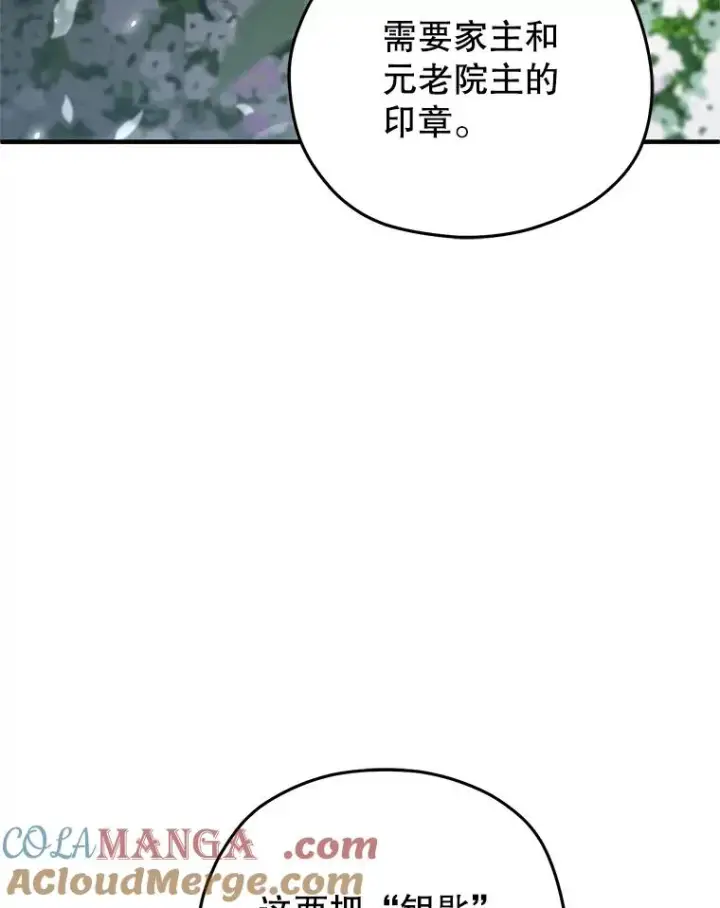 《糟糕的重生》80.神的启示图101
