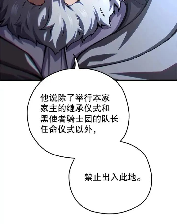《糟糕的重生》80.神的启示图103
