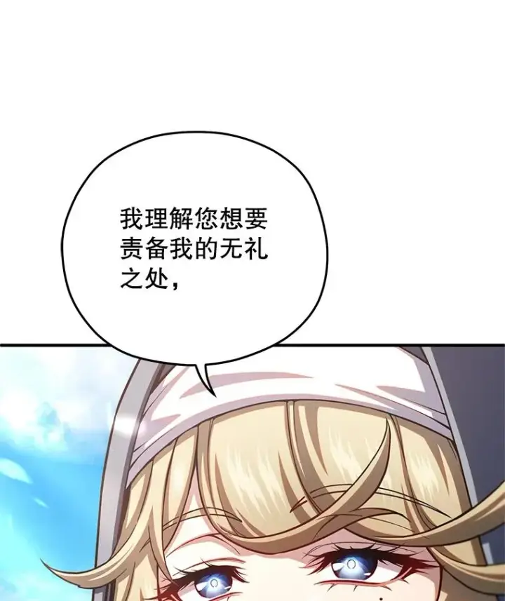 《糟糕的重生》80.神的启示图106