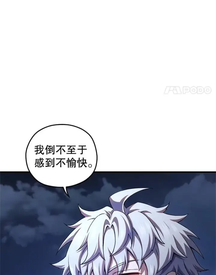 《糟糕的重生》80.神的启示图11