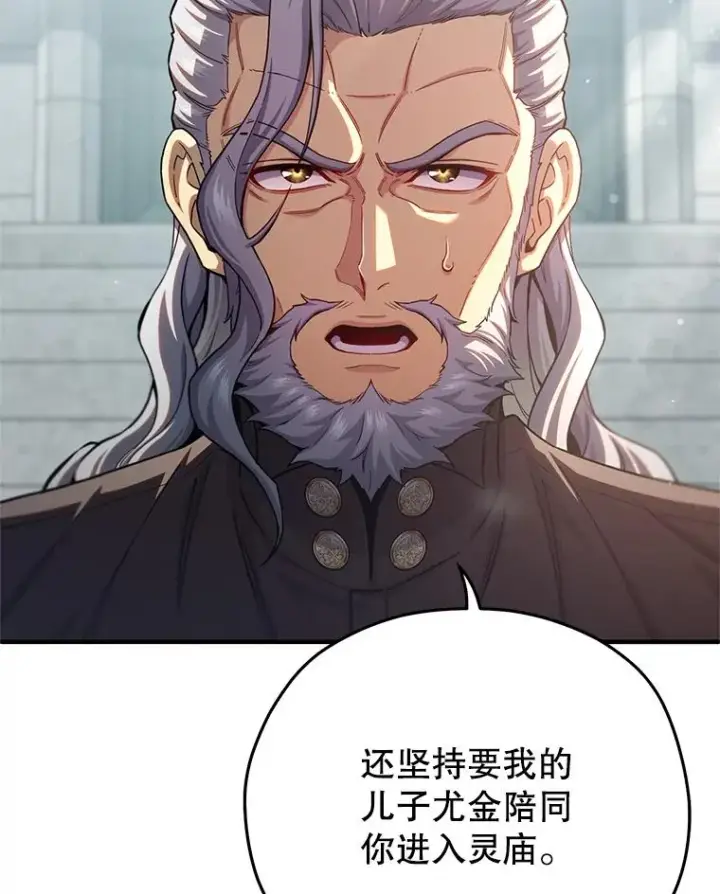 《糟糕的重生》80.神的启示图111