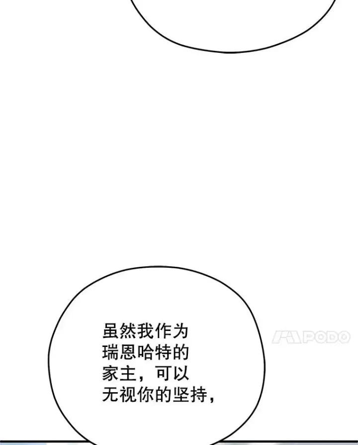 《糟糕的重生》80.神的启示图112