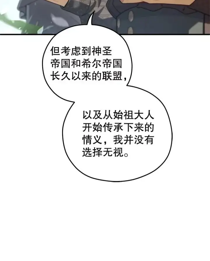 《糟糕的重生》80.神的启示图114