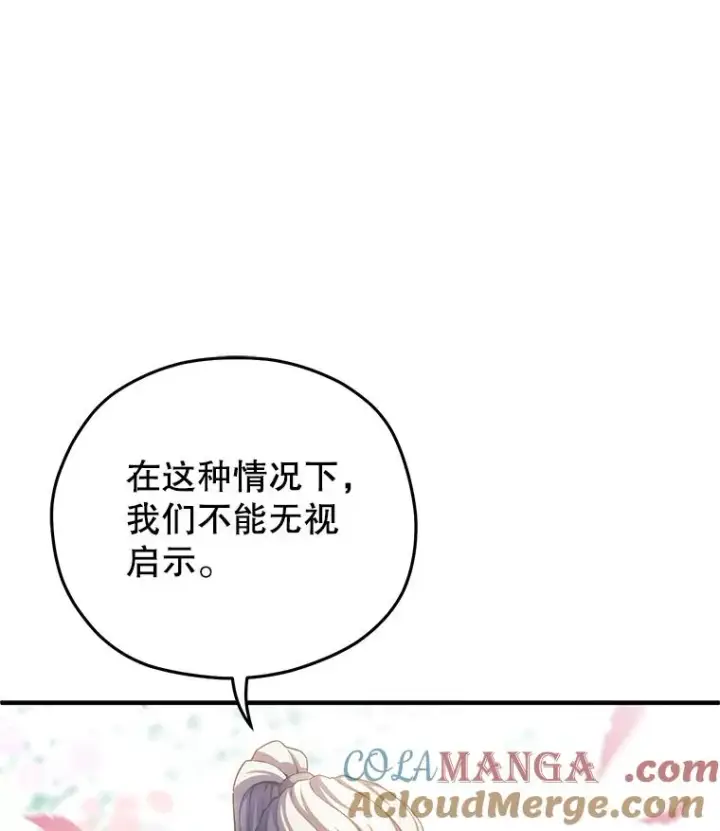 《糟糕的重生》80.神的启示图117